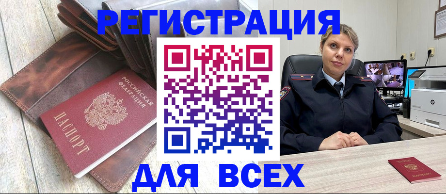где прописаться в Забайкальском крае