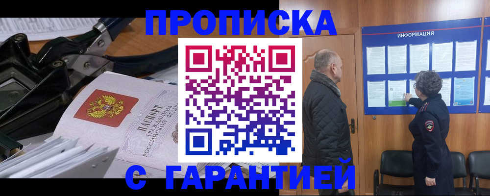 миграционный учет в Забайкальском крае