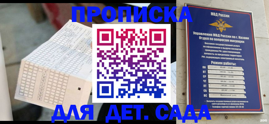 прописка поиск в Забайкальском крае