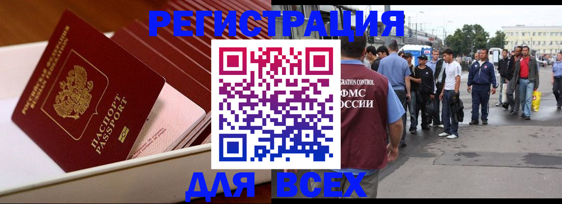 пропишу в квартире в Забайкальском крае